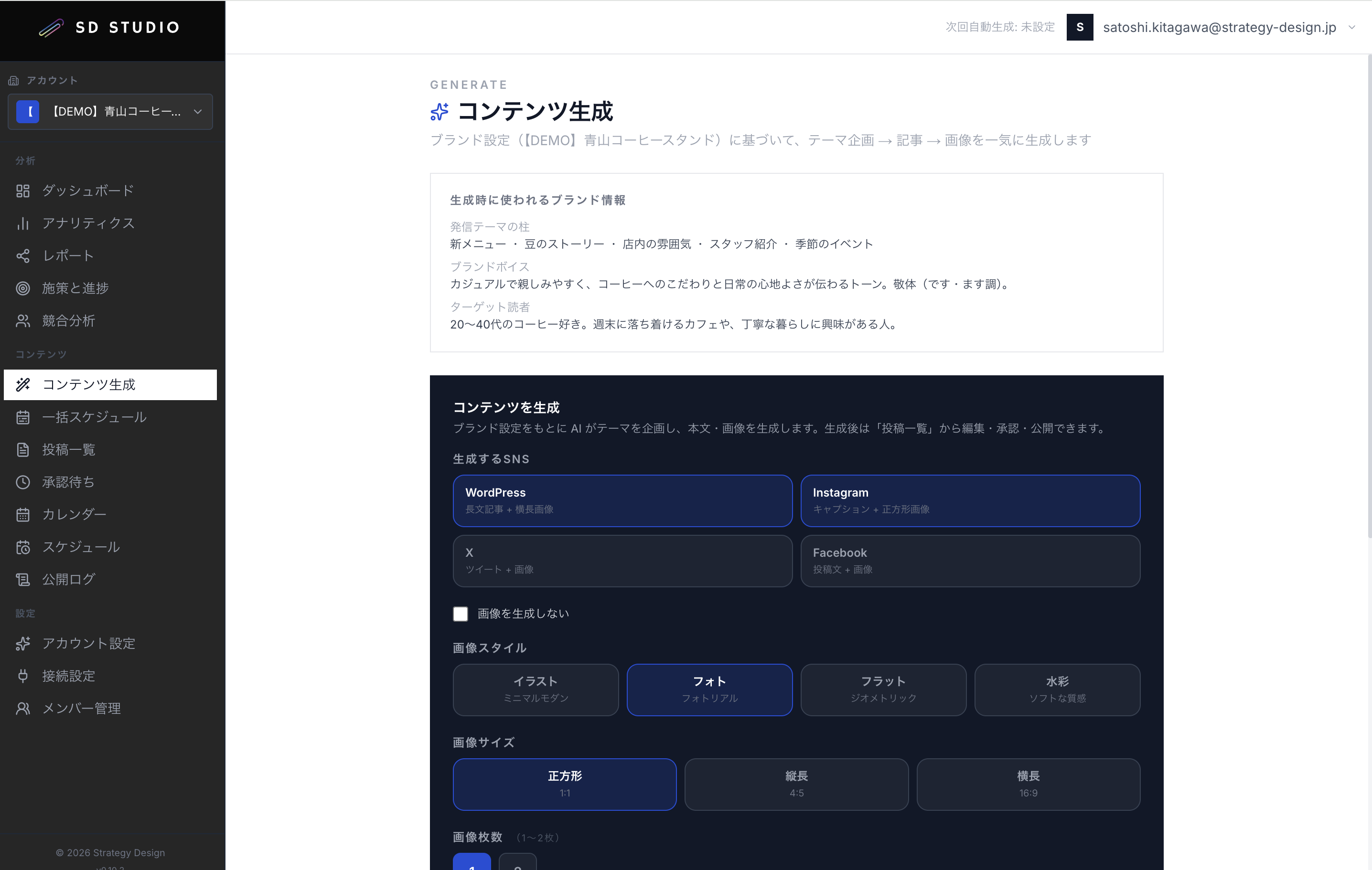 AI コンテンツ生成